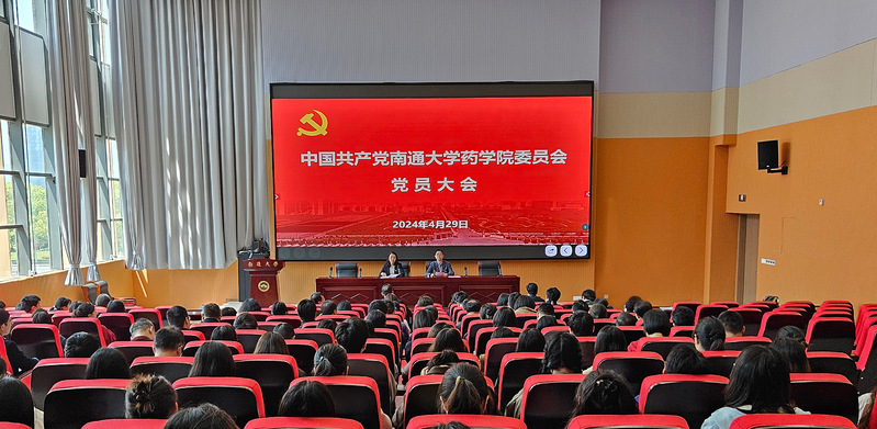 3044永利召开党员大会选举产生新一...